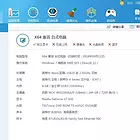 27液晶四核电脑低价出售