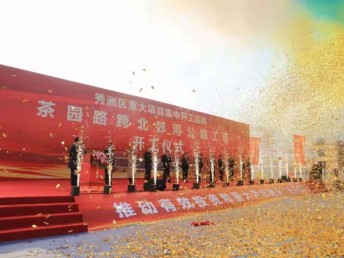 承接开业庆典，礼议，企业年会，红白喜事