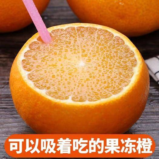 可以吸的果冻橙